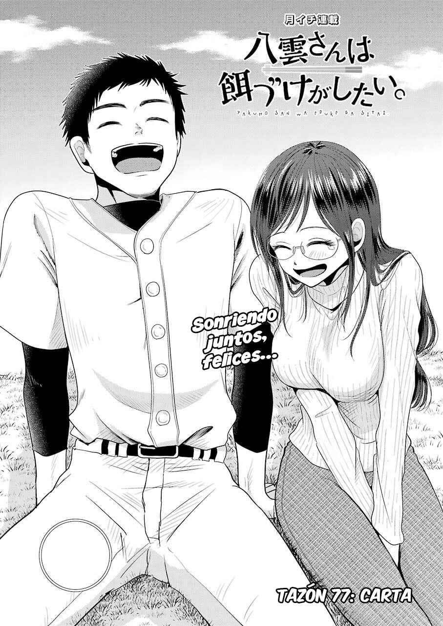 Yakumo-san wa Ezuke ga Shitai. Chapter 77 - Page 2