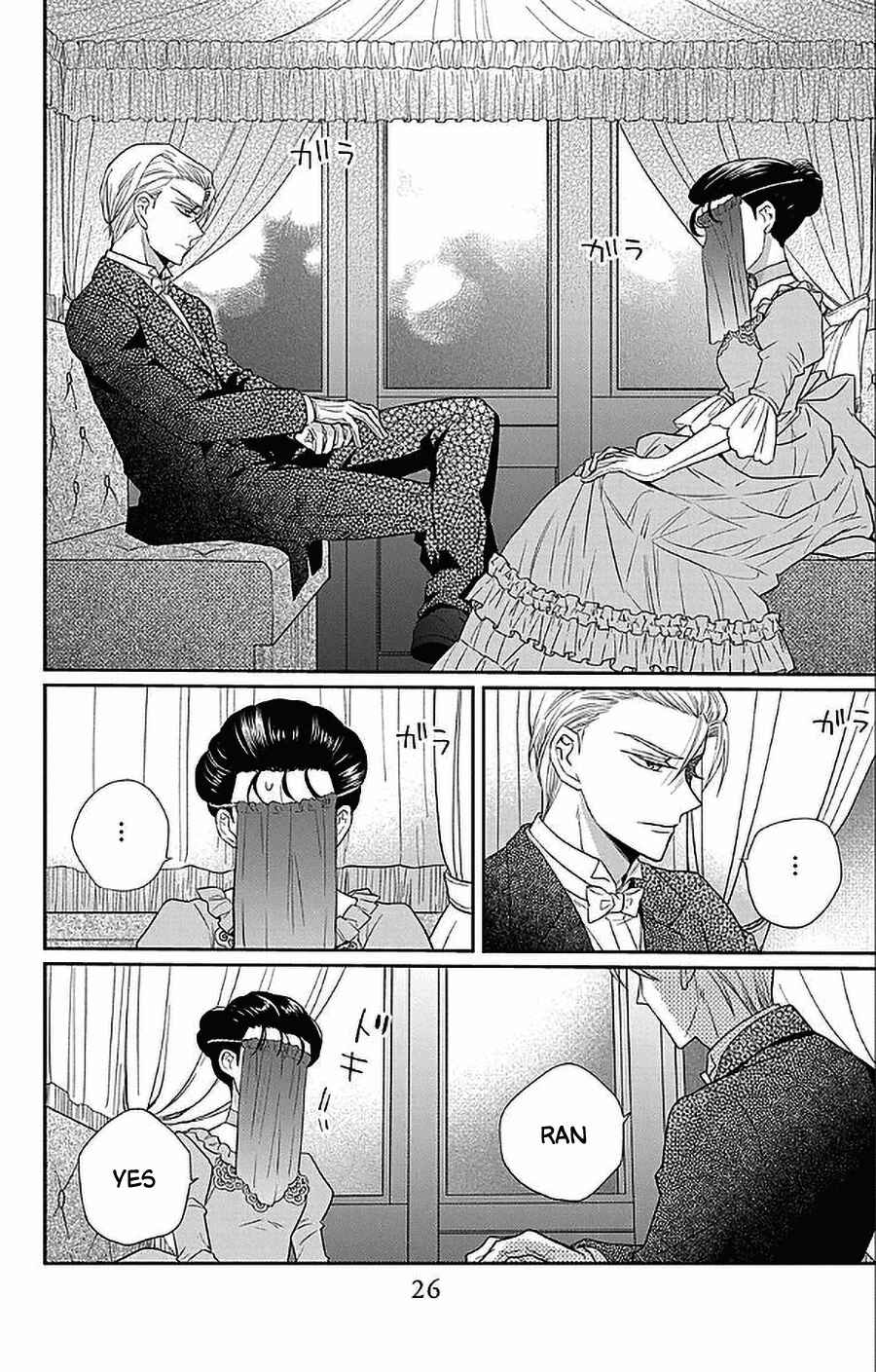 Tendou-ke Monogatari Chapter 47 - Page 21