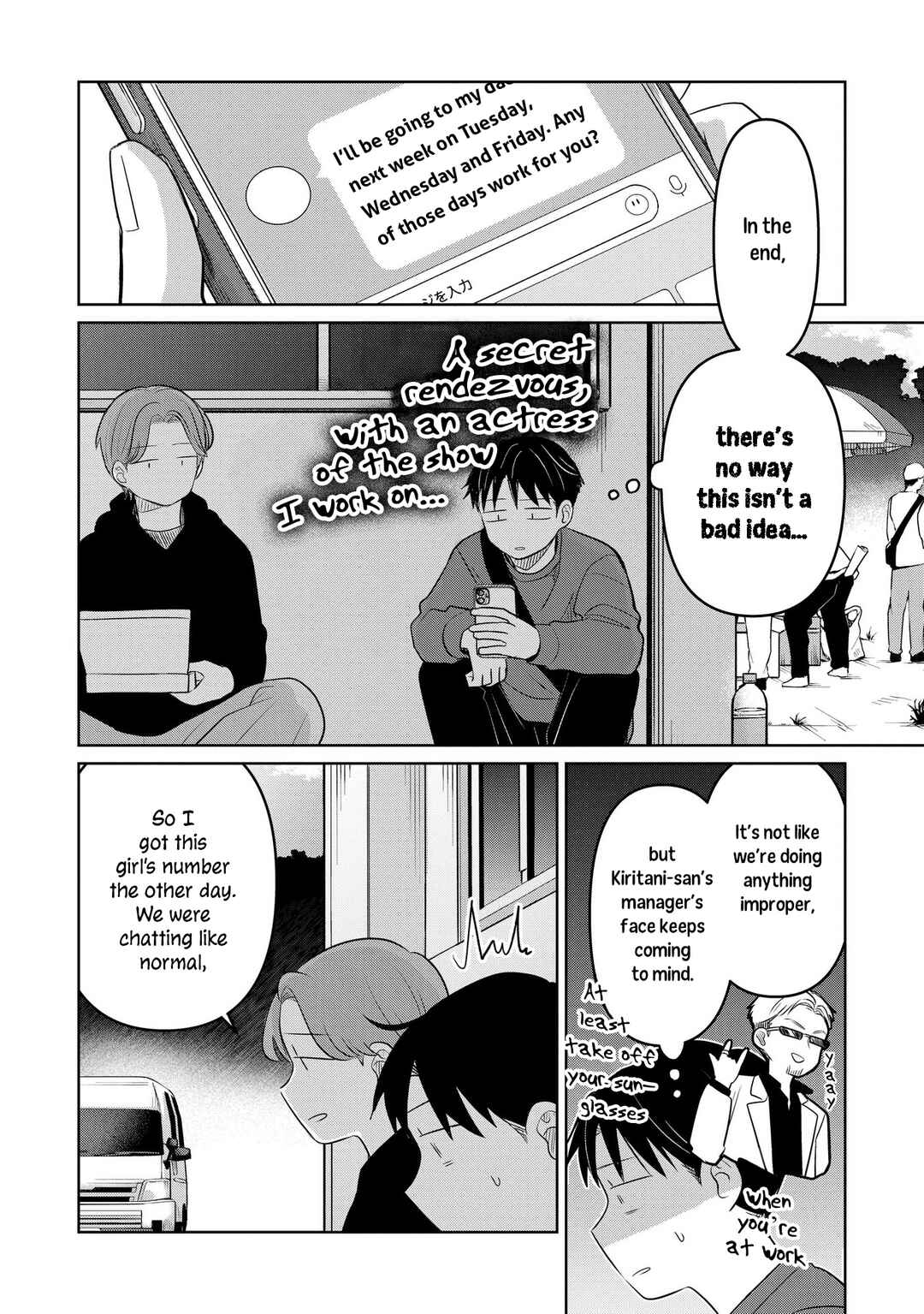 Koibumi to 13-sai no Actress Chapter 23 - Page 32