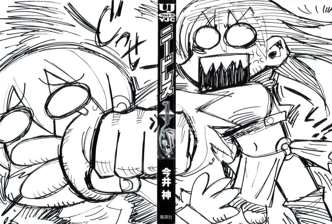 Needless Chapter 1 - Page 3