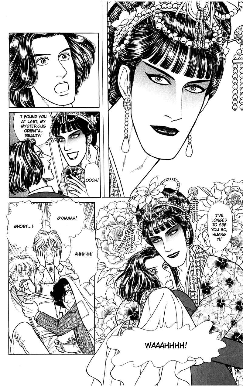 Eroica Yori Ai wo Komete Chapter 16.4 - Page 33