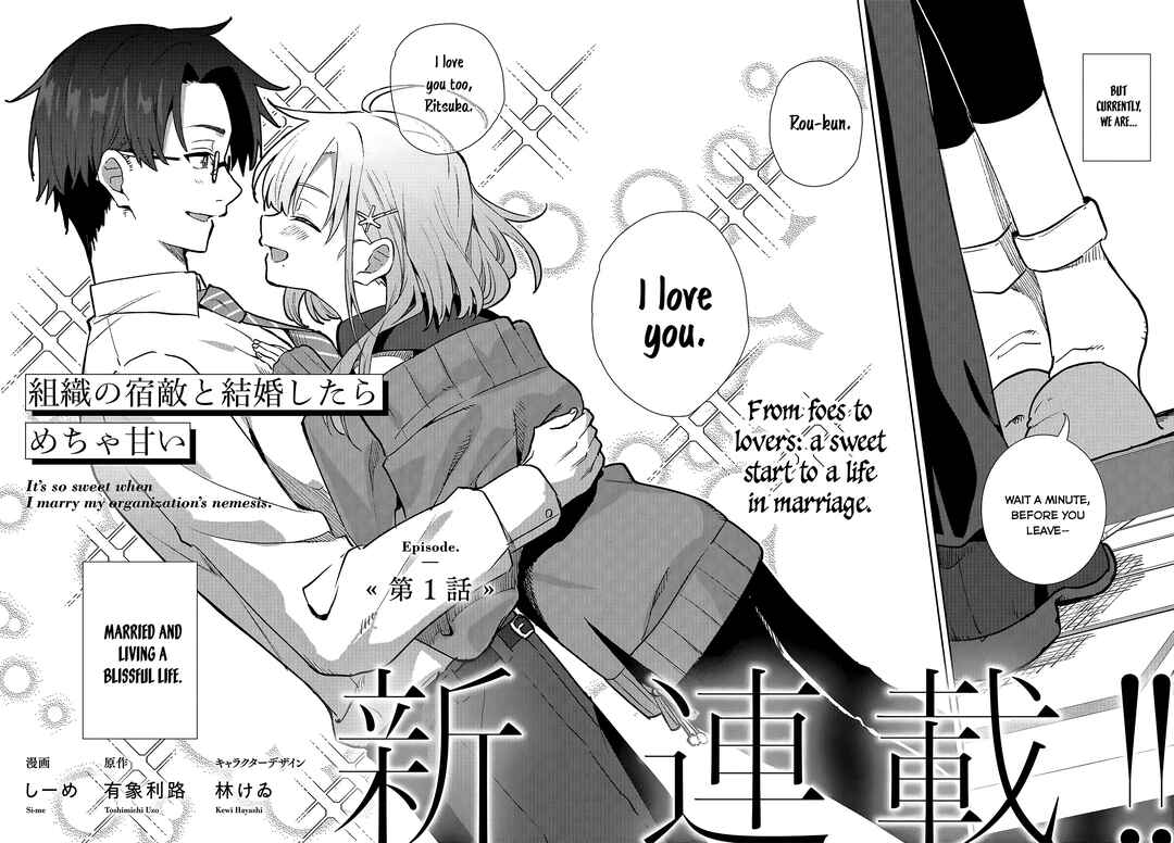 Soshiki no Shukuteki to Kekkon Shitara Mecha Amai Chapter 1 - Page 3