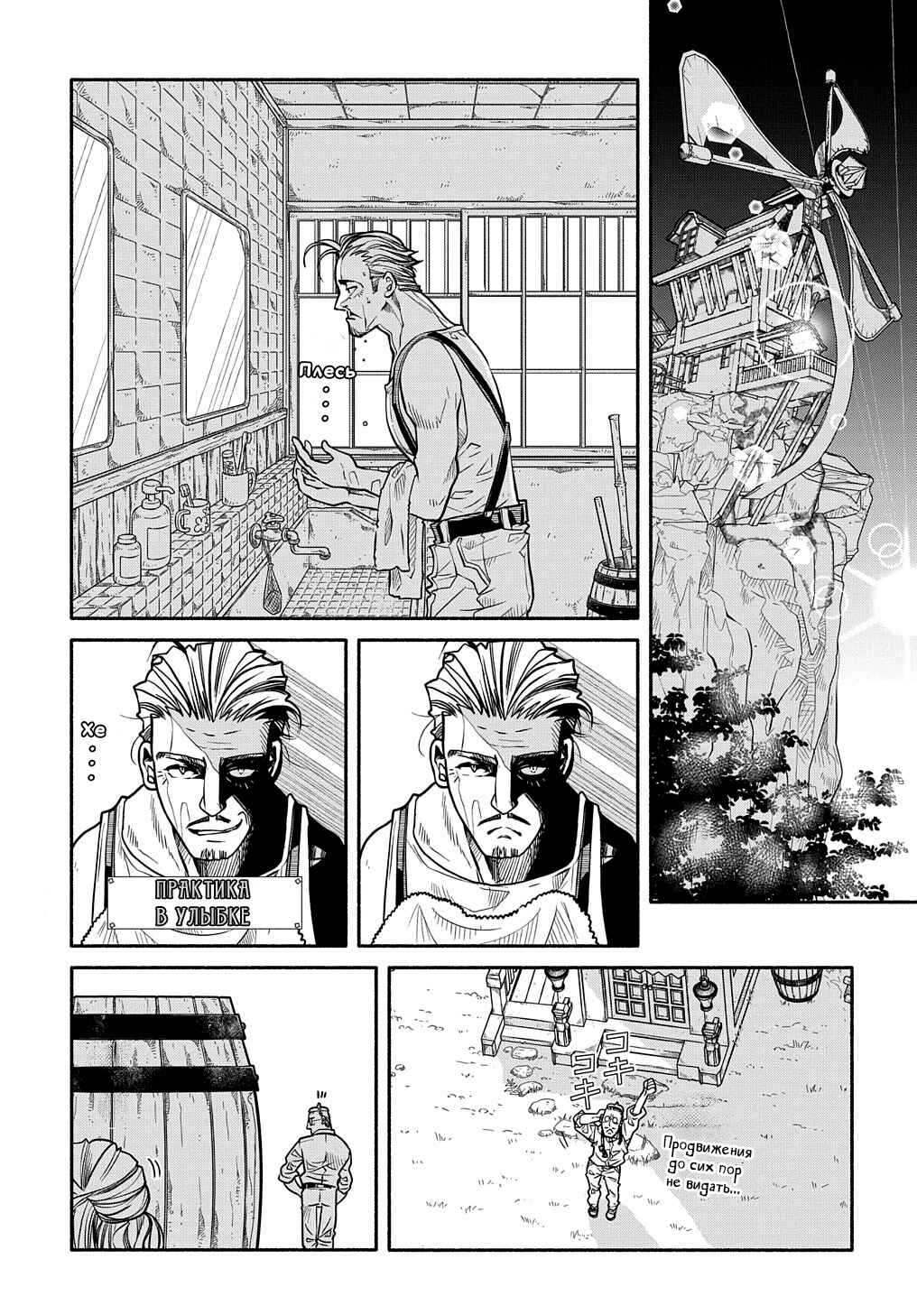 Colori Colore Creare Chapter 8 - Page 1