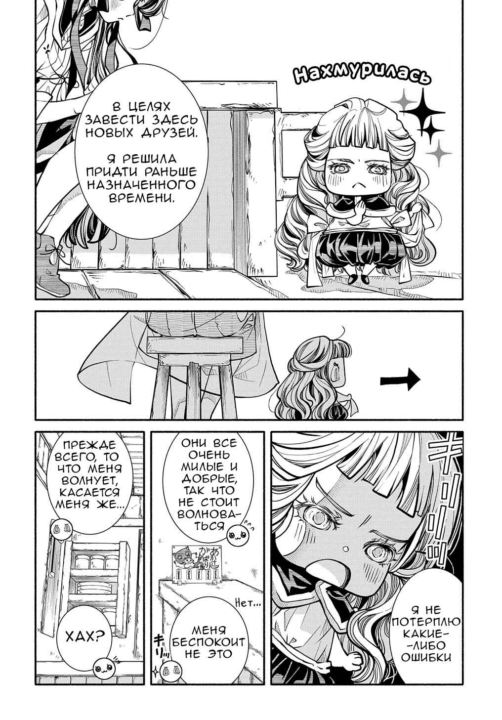 Colori Colore Creare Chapter 8 - Page 12