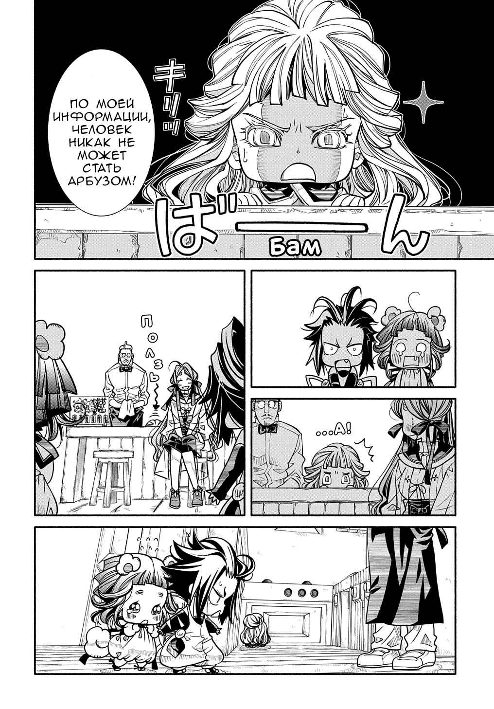 Colori Colore Creare Chapter 8 - Page 16