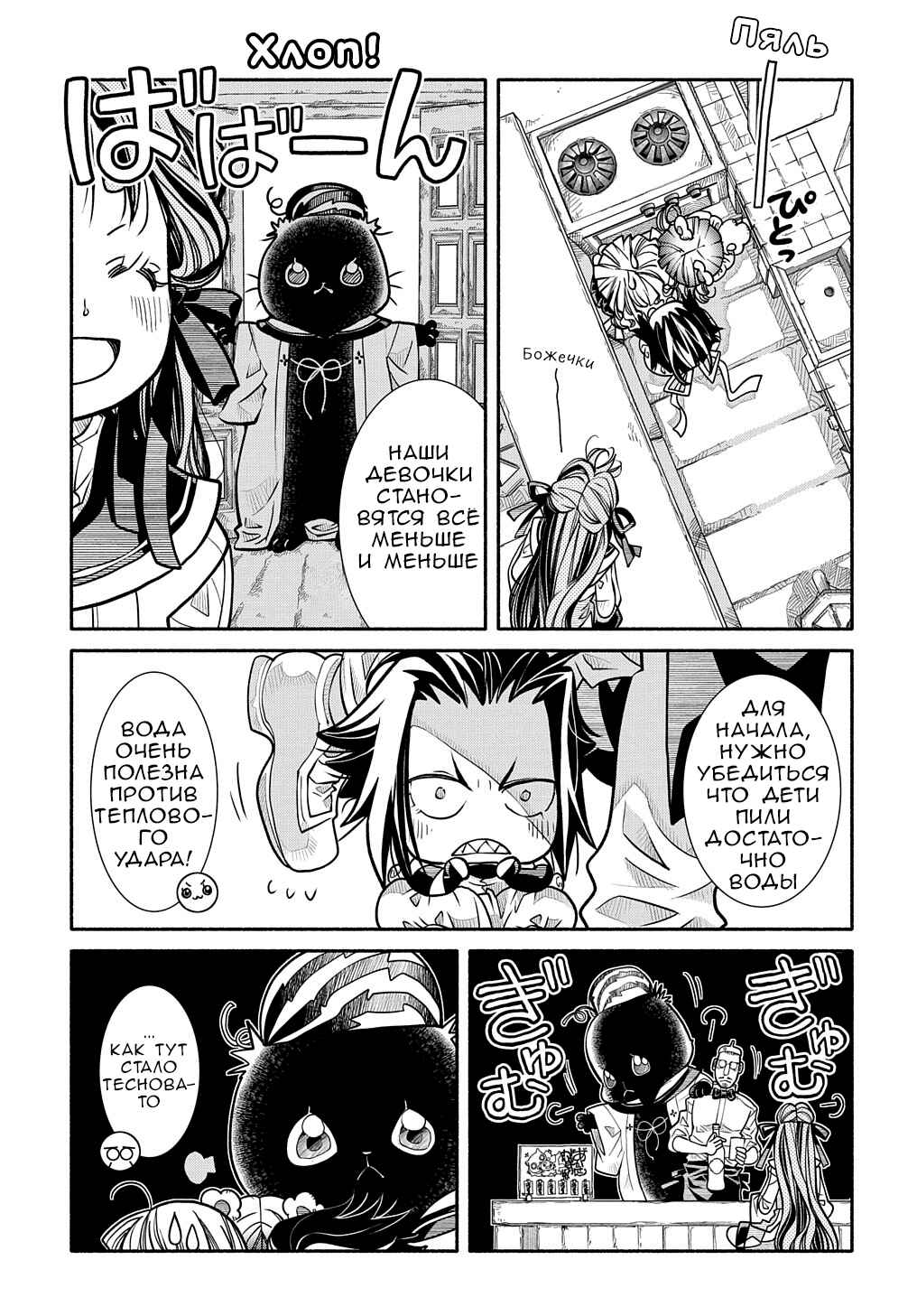 Colori Colore Creare Chapter 8 - Page 17