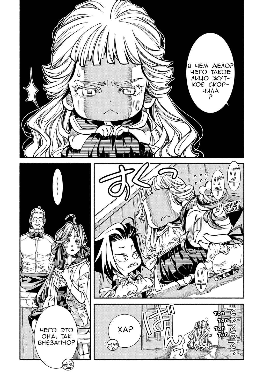 Colori Colore Creare Chapter 8 - Page 19
