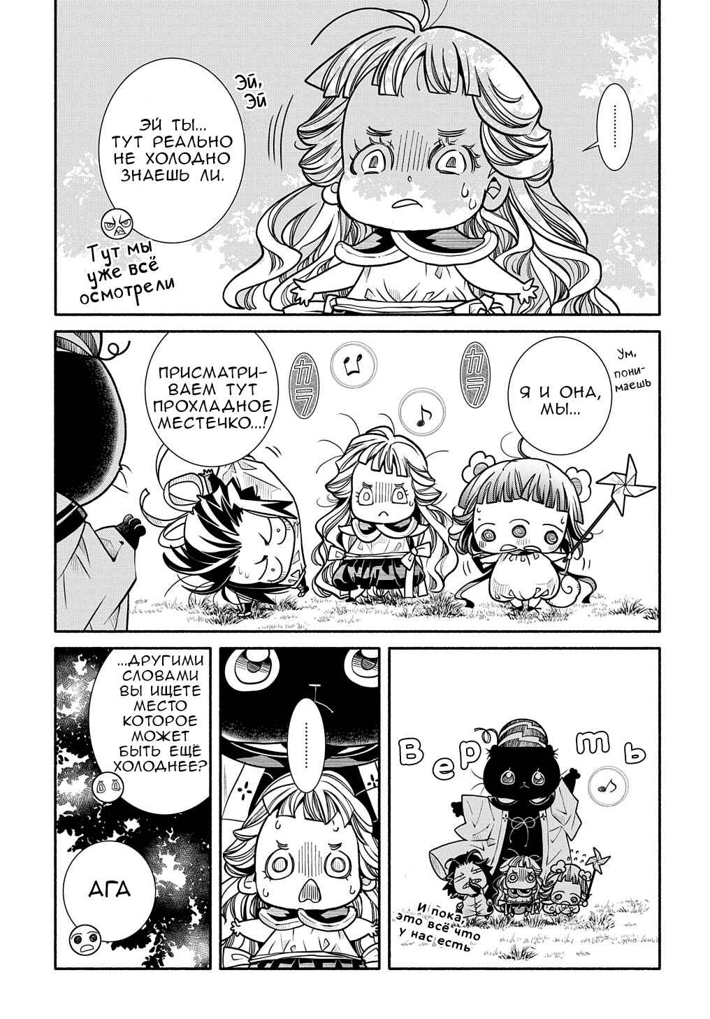 Colori Colore Creare Chapter 8 - Page 21