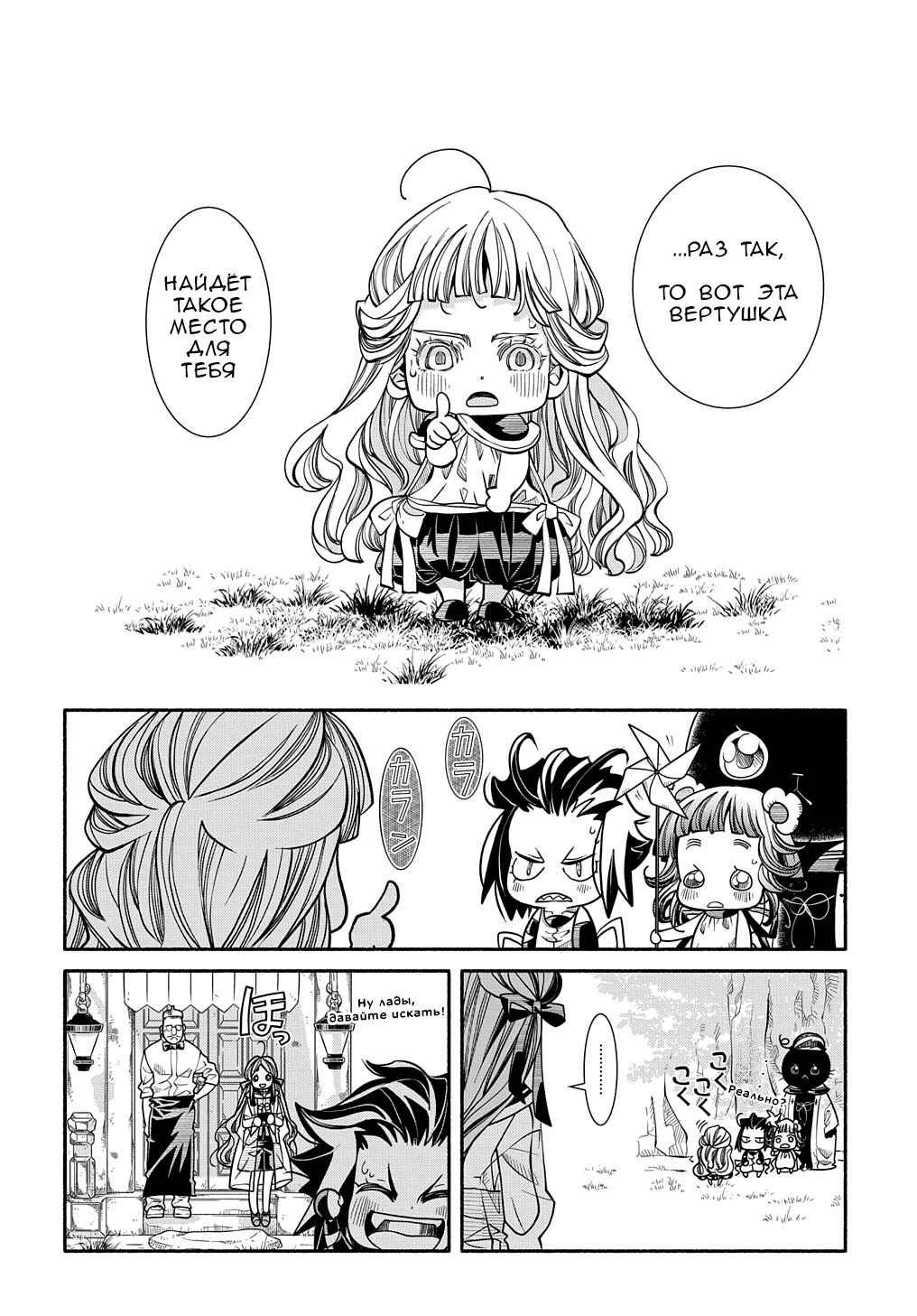Colori Colore Creare Chapter 8 - Page 22