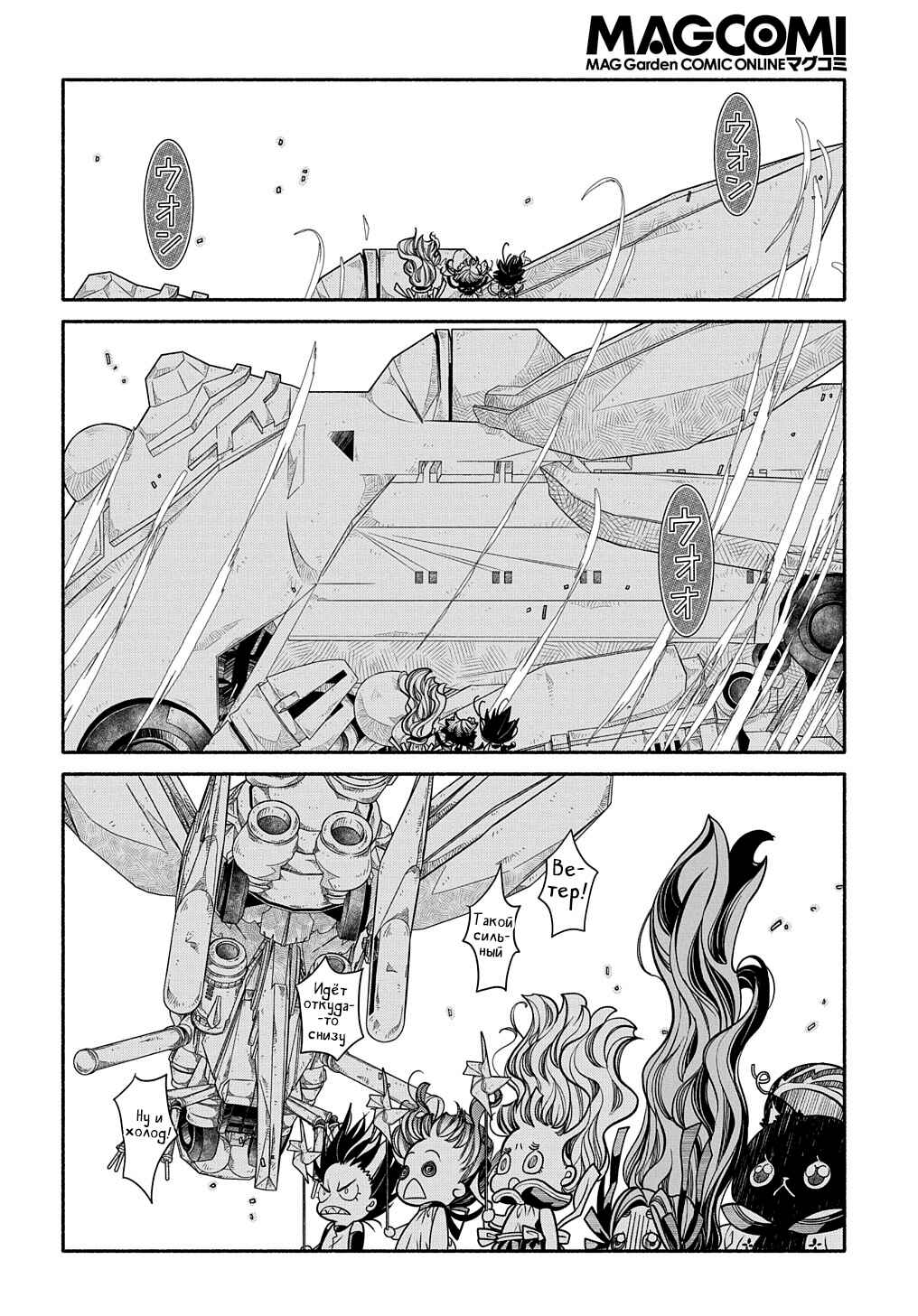 Colori Colore Creare Chapter 8 - Page 26