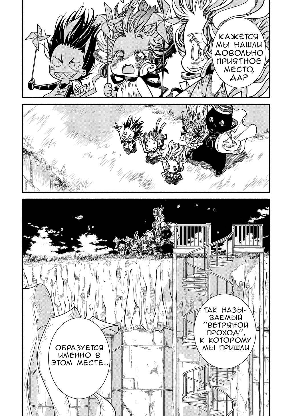 Colori Colore Creare Chapter 8 - Page 27