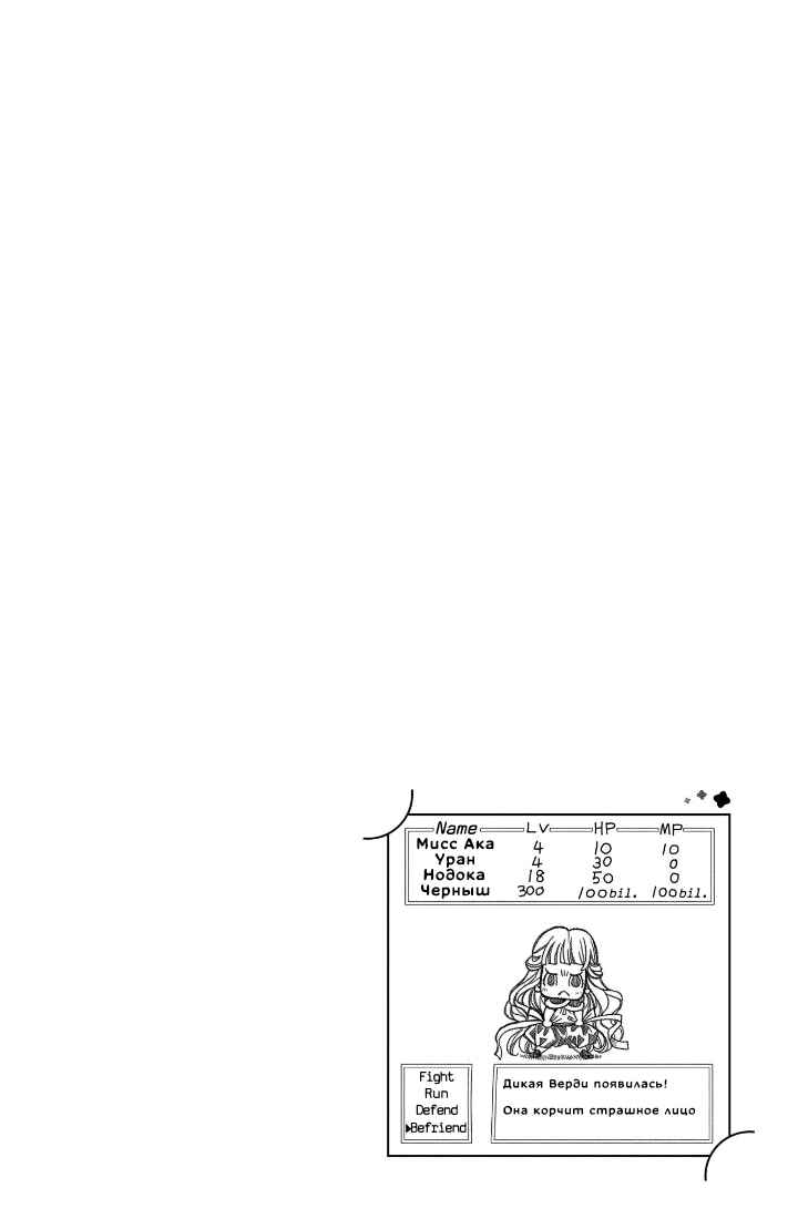 Colori Colore Creare Chapter 8 - Page 34