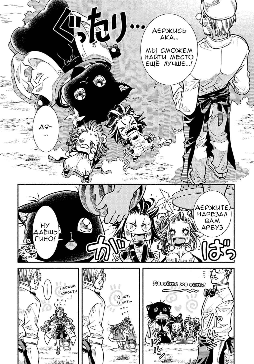Colori Colore Creare Chapter 8 - Page 8