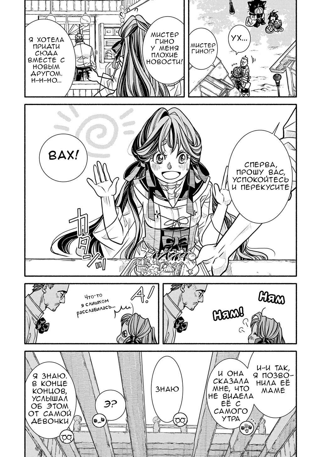 Colori Colore Creare Chapter 8 - Page 9