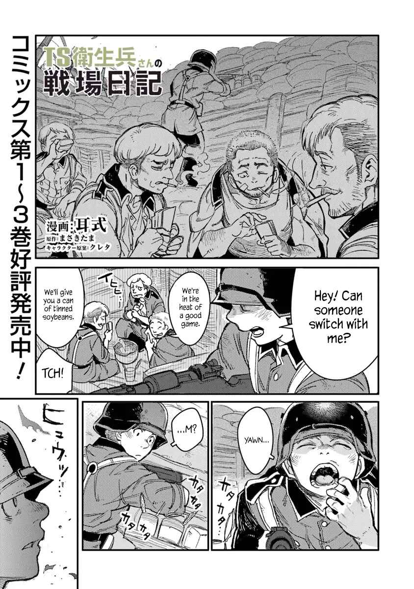 TS Eiseihei-san no Senjou Nikki Chapter 19 - Page 1