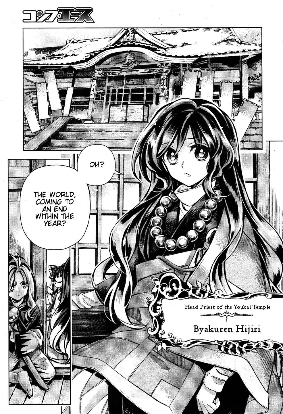 Touhou Suzunaan ~ Forbidden Scrollery. Chapter 34 - Page 11