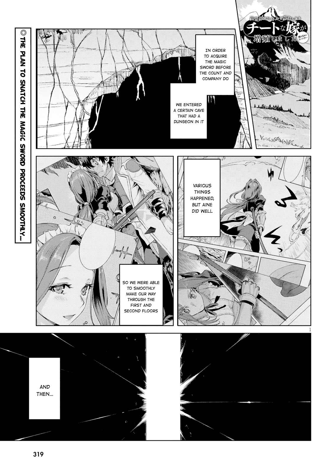 Isekai de Skill wo Kaitai Shitara Cheat na Yome ga Zoushoku Shimashita - Gainen Kousa no Structure Chapter 21 - Page 1