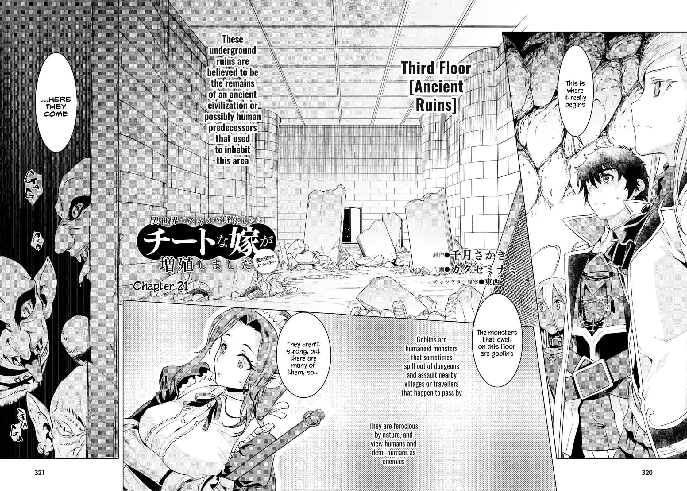 Isekai de Skill wo Kaitai Shitara Cheat na Yome ga Zoushoku Shimashita - Gainen Kousa no Structure Chapter 21 - Page 2