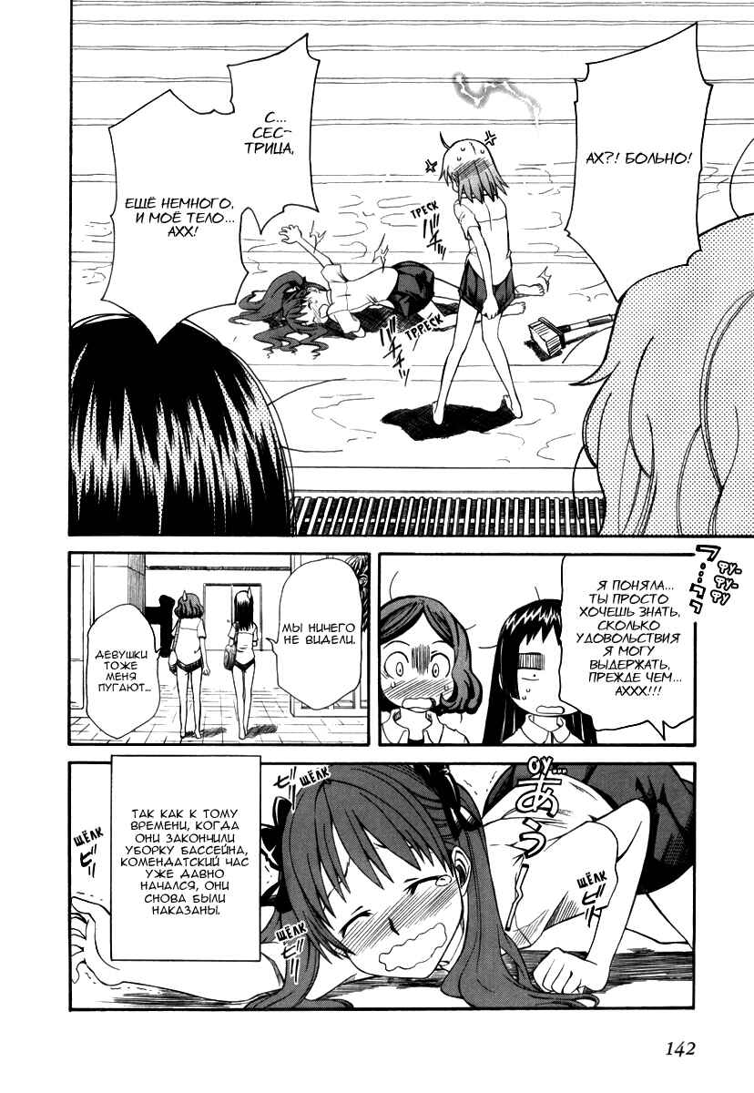 Toaru Majutsu no Index Gaiden: Toaru Kagaku no Railgun Chapter 17 - Page 29