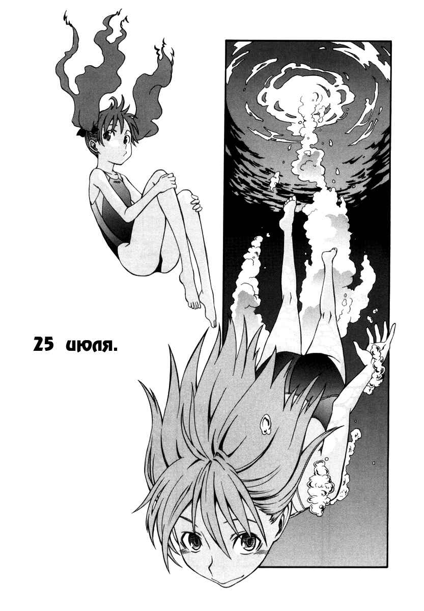 Toaru Majutsu no Index Gaiden: Toaru Kagaku no Railgun Chapter 17 - Page 3