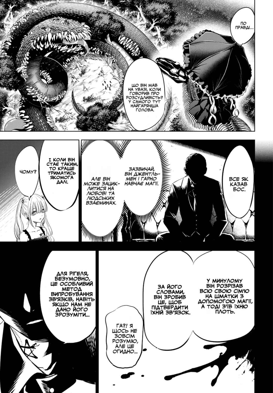 Kuroneko to Majo no Kyoushitsu Chapter 26 - Page 12