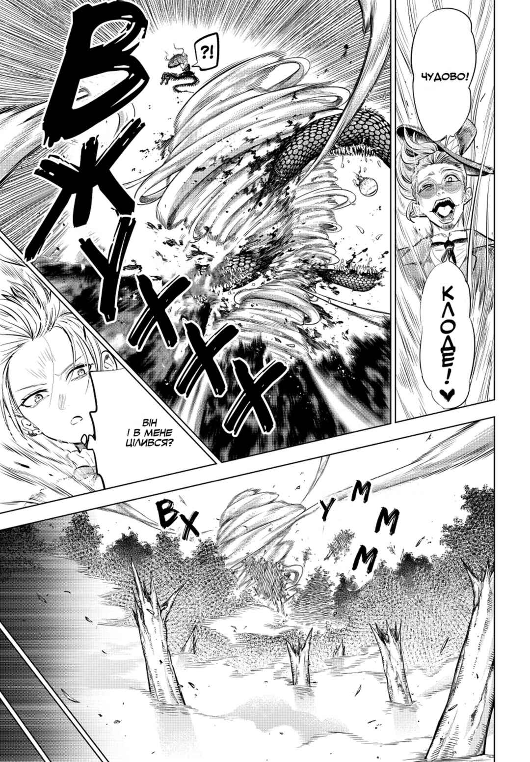 Kuroneko to Majo no Kyoushitsu Chapter 26 - Page 16