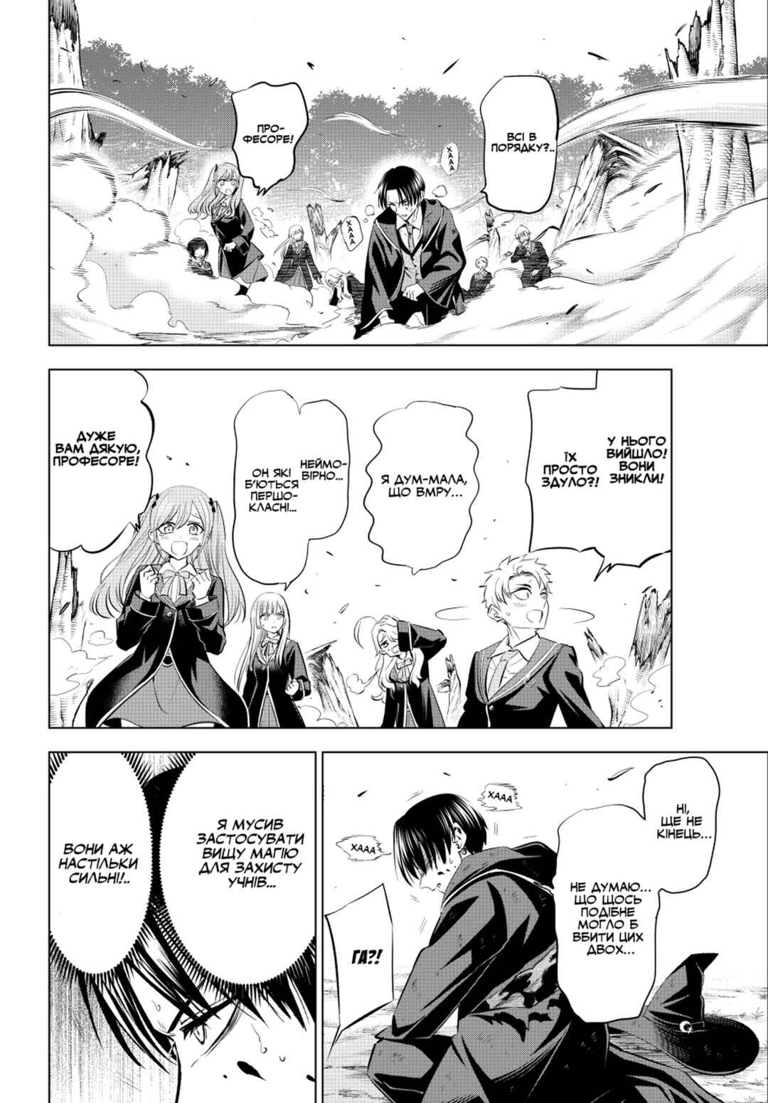 Kuroneko to Majo no Kyoushitsu Chapter 26 - Page 17