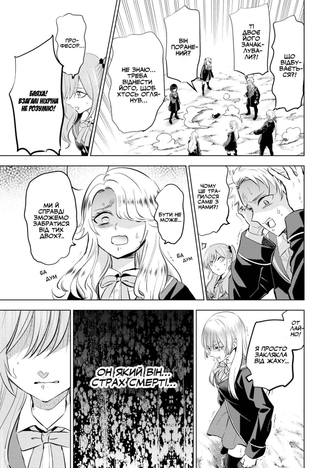 Kuroneko to Majo no Kyoushitsu Chapter 26 - Page 20