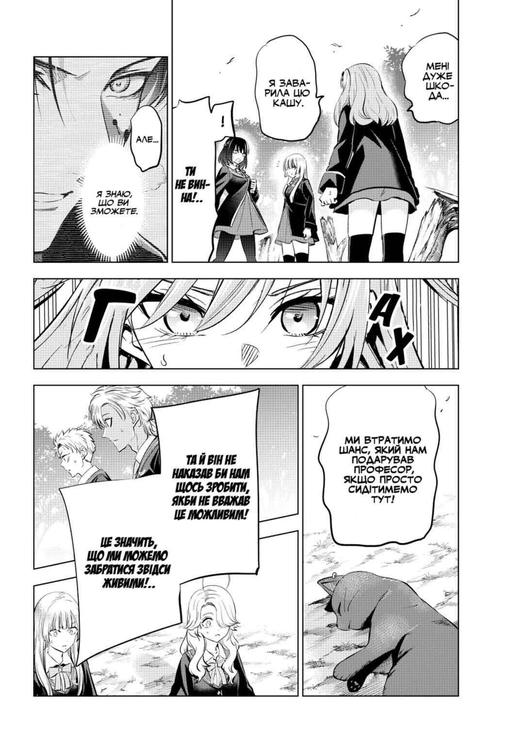 Kuroneko to Majo no Kyoushitsu Chapter 26 - Page 21