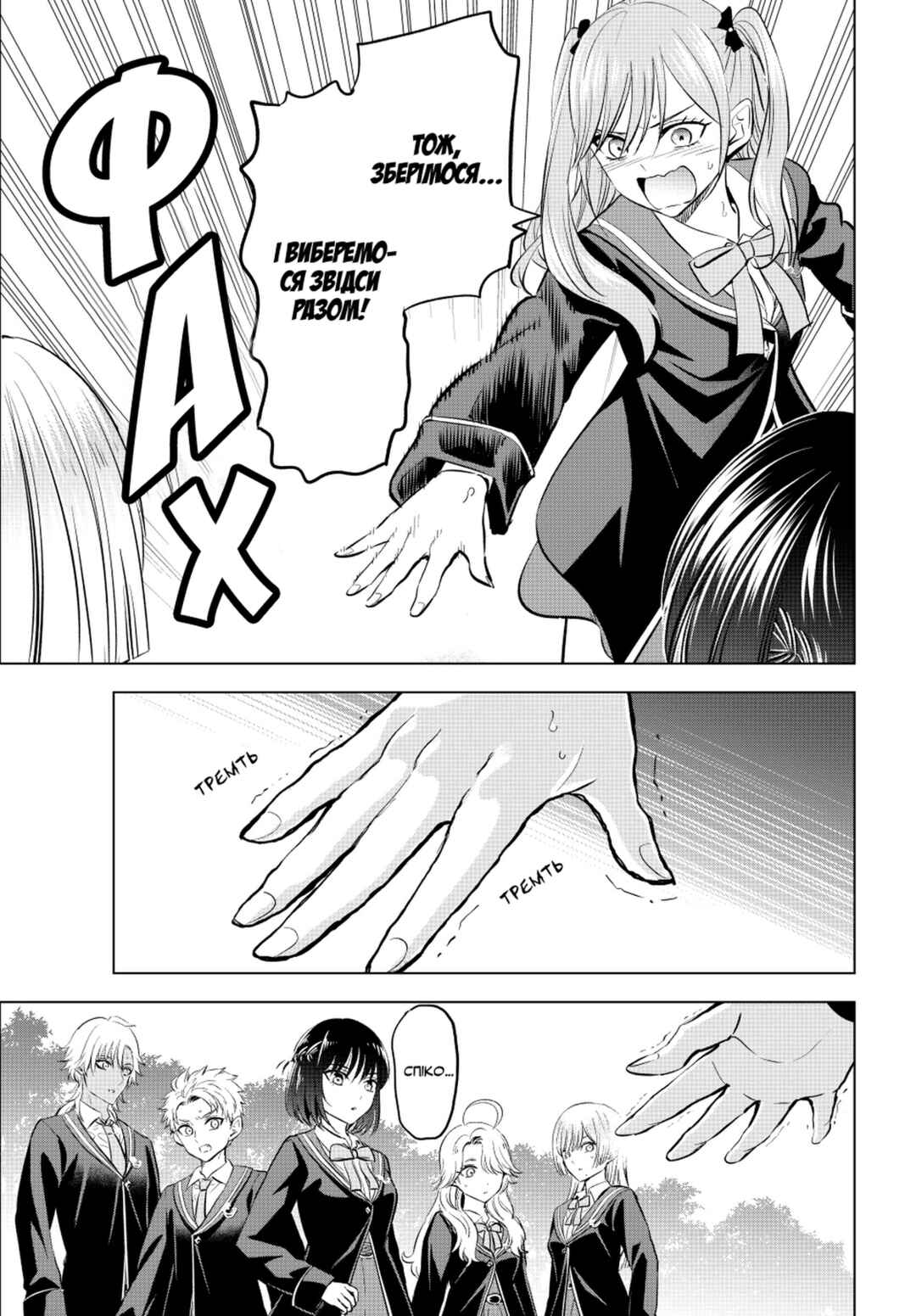 Kuroneko to Majo no Kyoushitsu Chapter 26 - Page 22