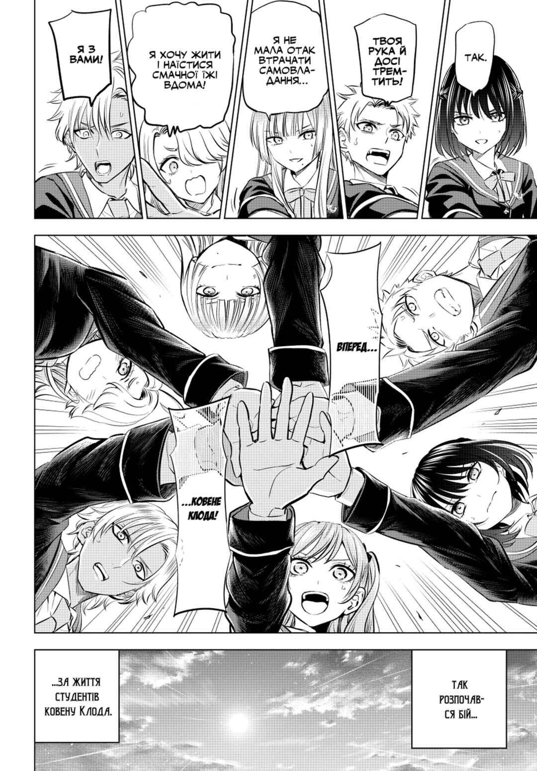 Kuroneko to Majo no Kyoushitsu Chapter 26 - Page 23