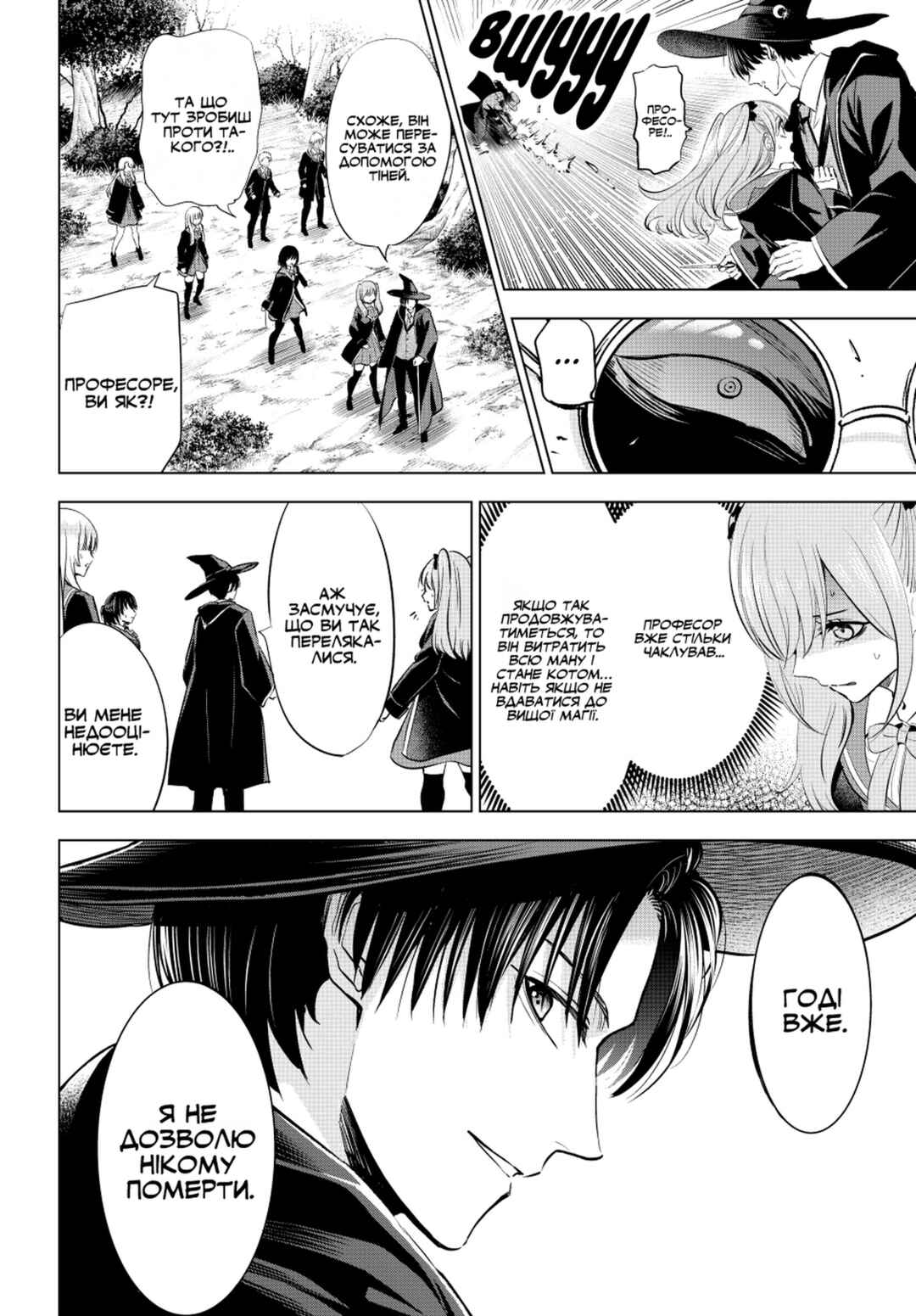Kuroneko to Majo no Kyoushitsu Chapter 26 - Page 6