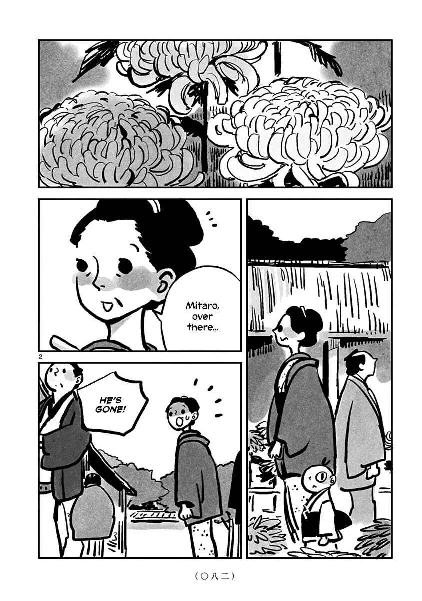 Kozure Doushin Chapter 10 - Page 3