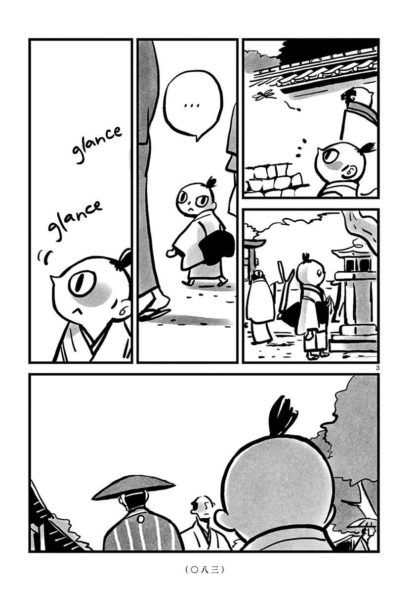 Kozure Doushin Chapter 10 - Page 4