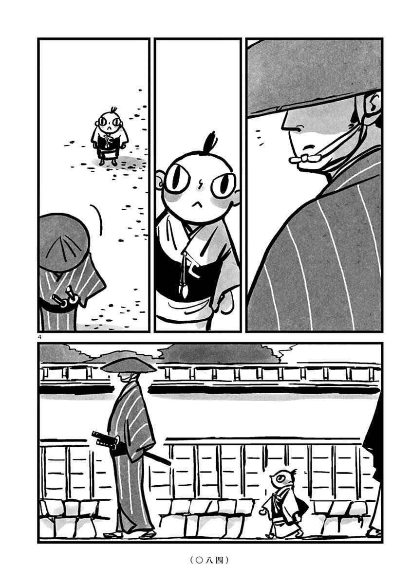 Kozure Doushin Chapter 10 - Page 5