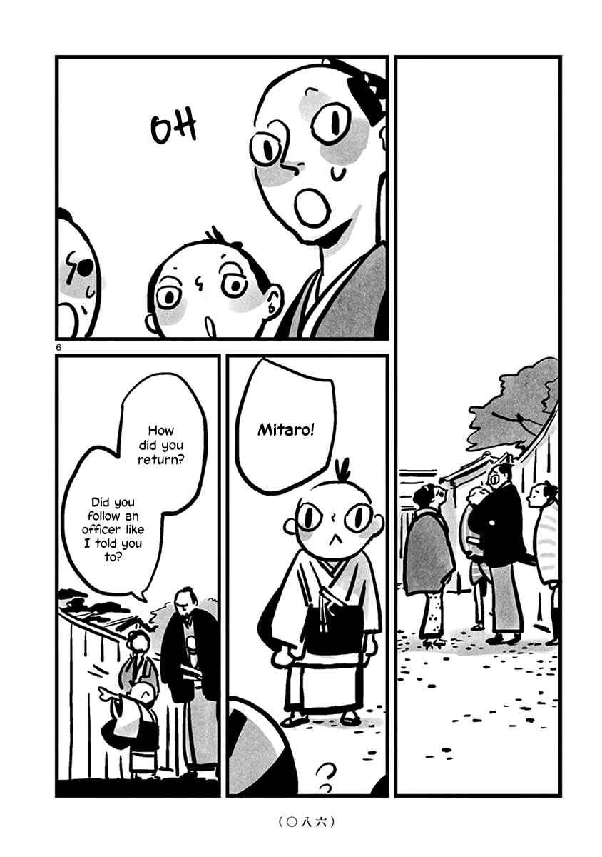 Kozure Doushin Chapter 10 - Page 7