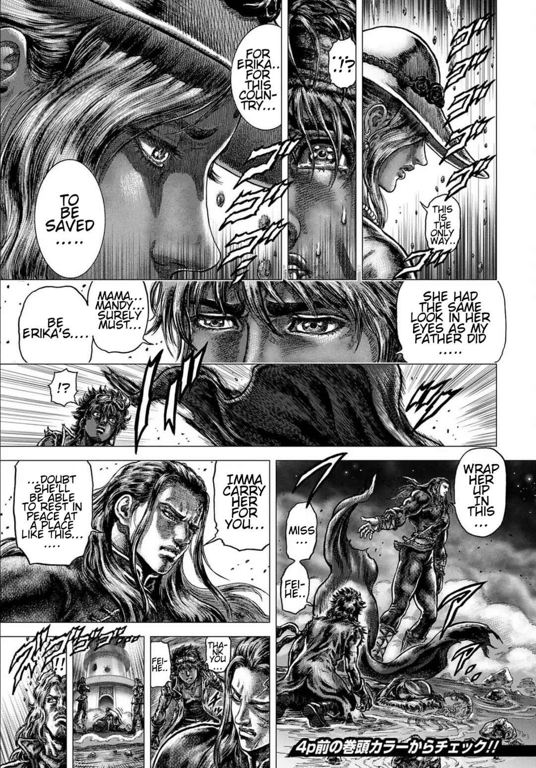 Souten no Ken - Re:Genesis Chapter 34 - Page 5