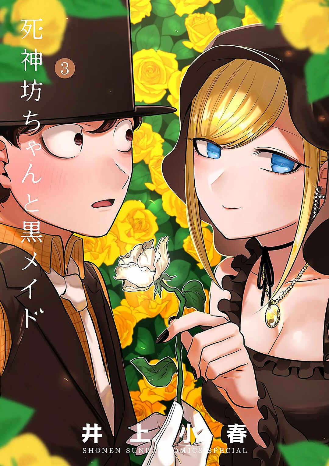 Shinigami Bocchan to Kuro Maid Chapter 29 - Page 2