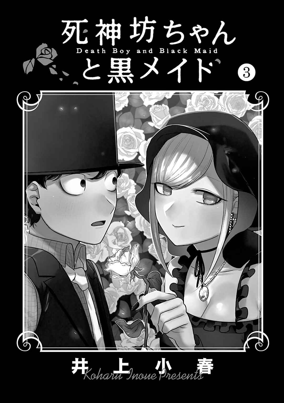 Shinigami Bocchan to Kuro Maid Chapter 29 - Page 3