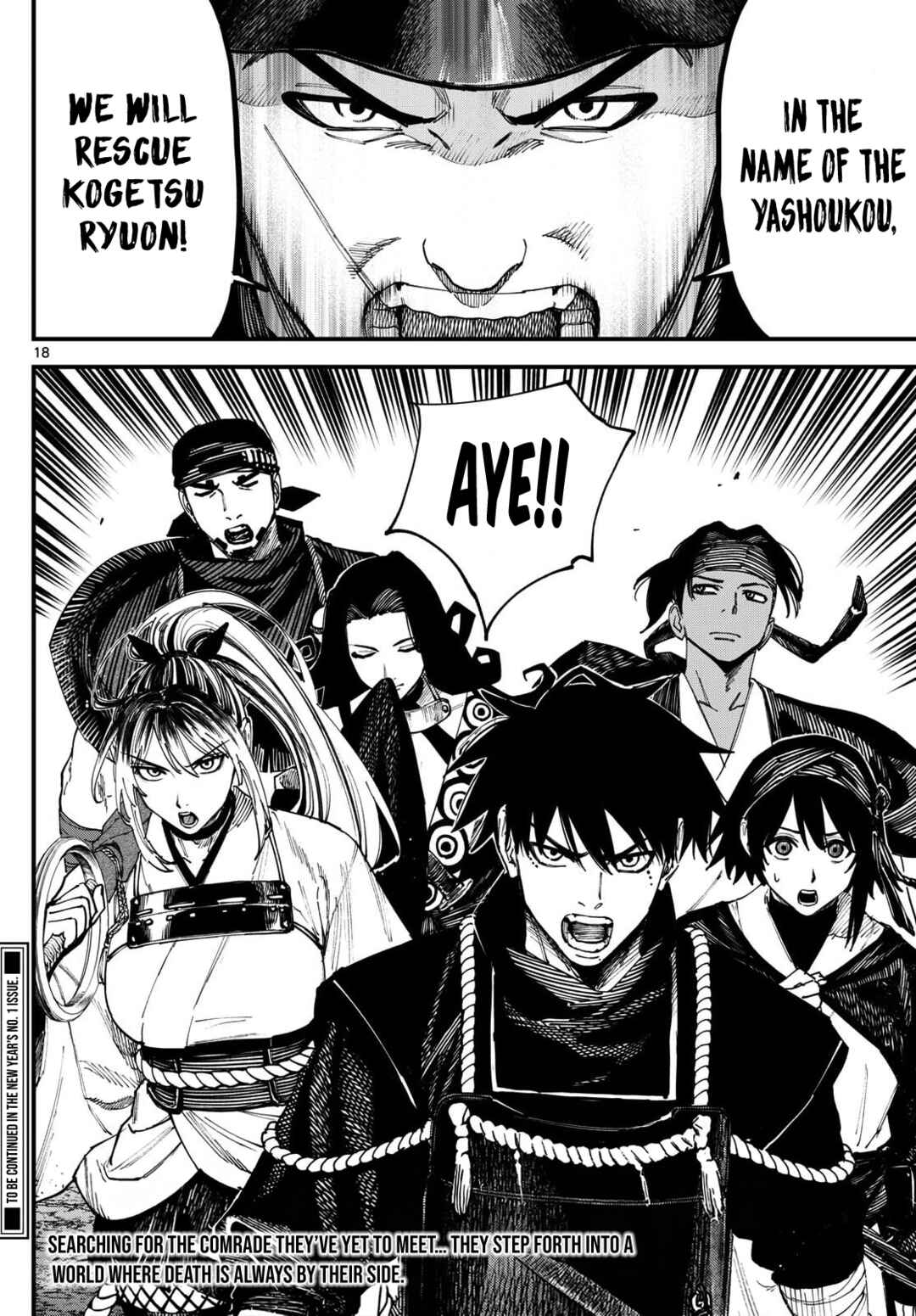 Aga Kimi Chiru ran Chapter 5 - Page 18