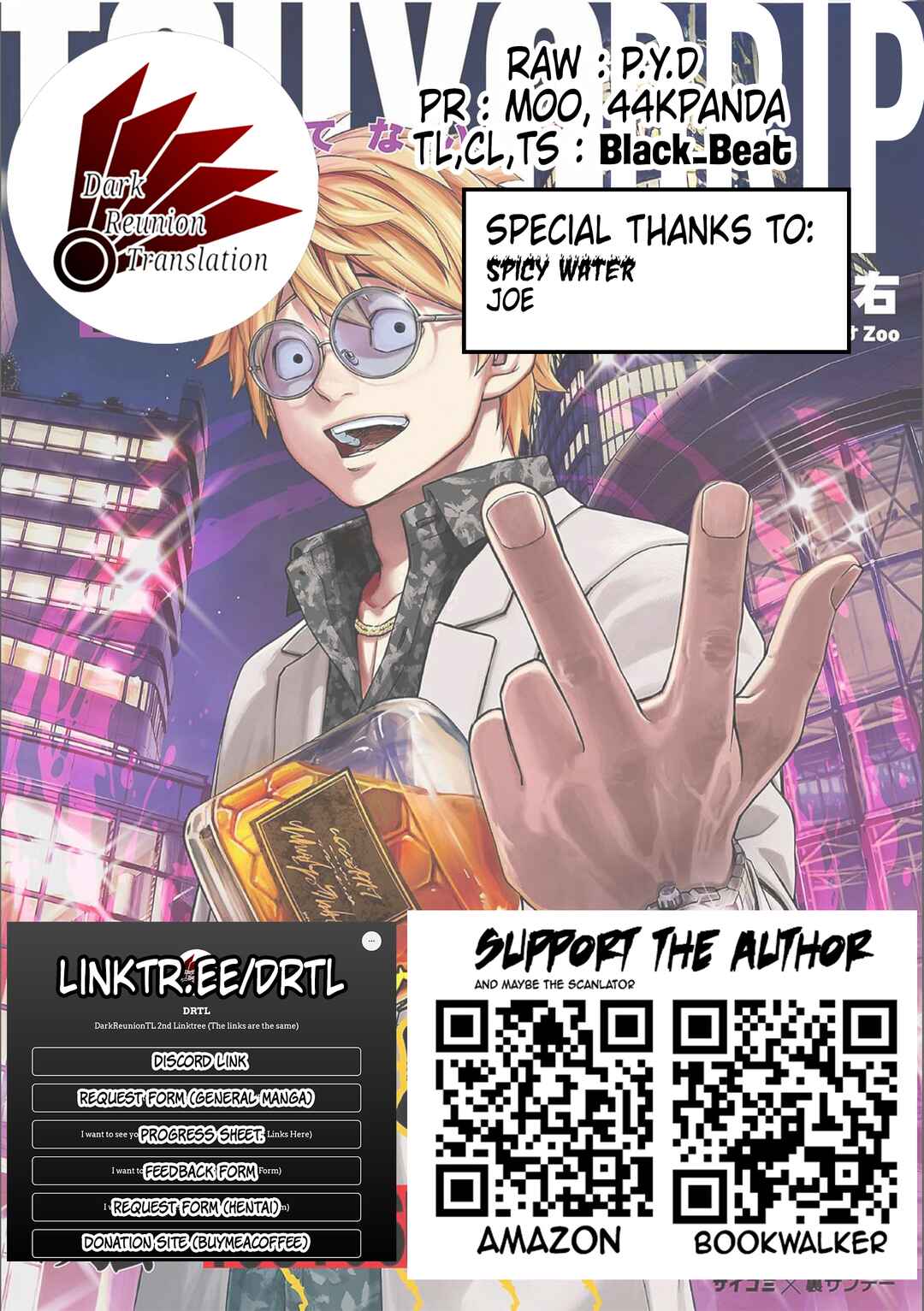 Tsuyoshi - Daremo Katenai, Aitsu ni wa Chapter 186 - Page 14