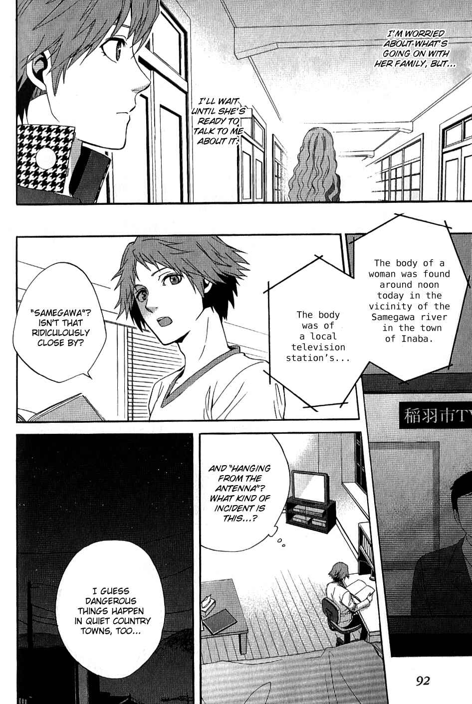 Persona 4 - The Magician Chapter 5 - Page 10