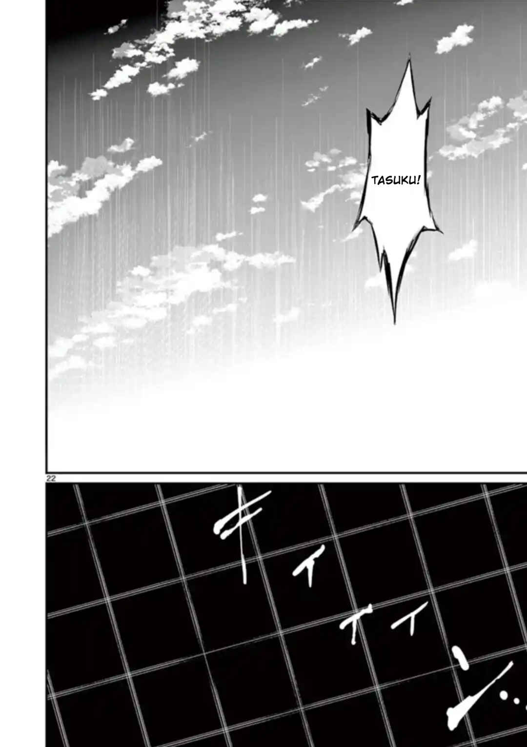 Naito Shishiruirui Messatsu Death Road Chapter 36 - Page 21