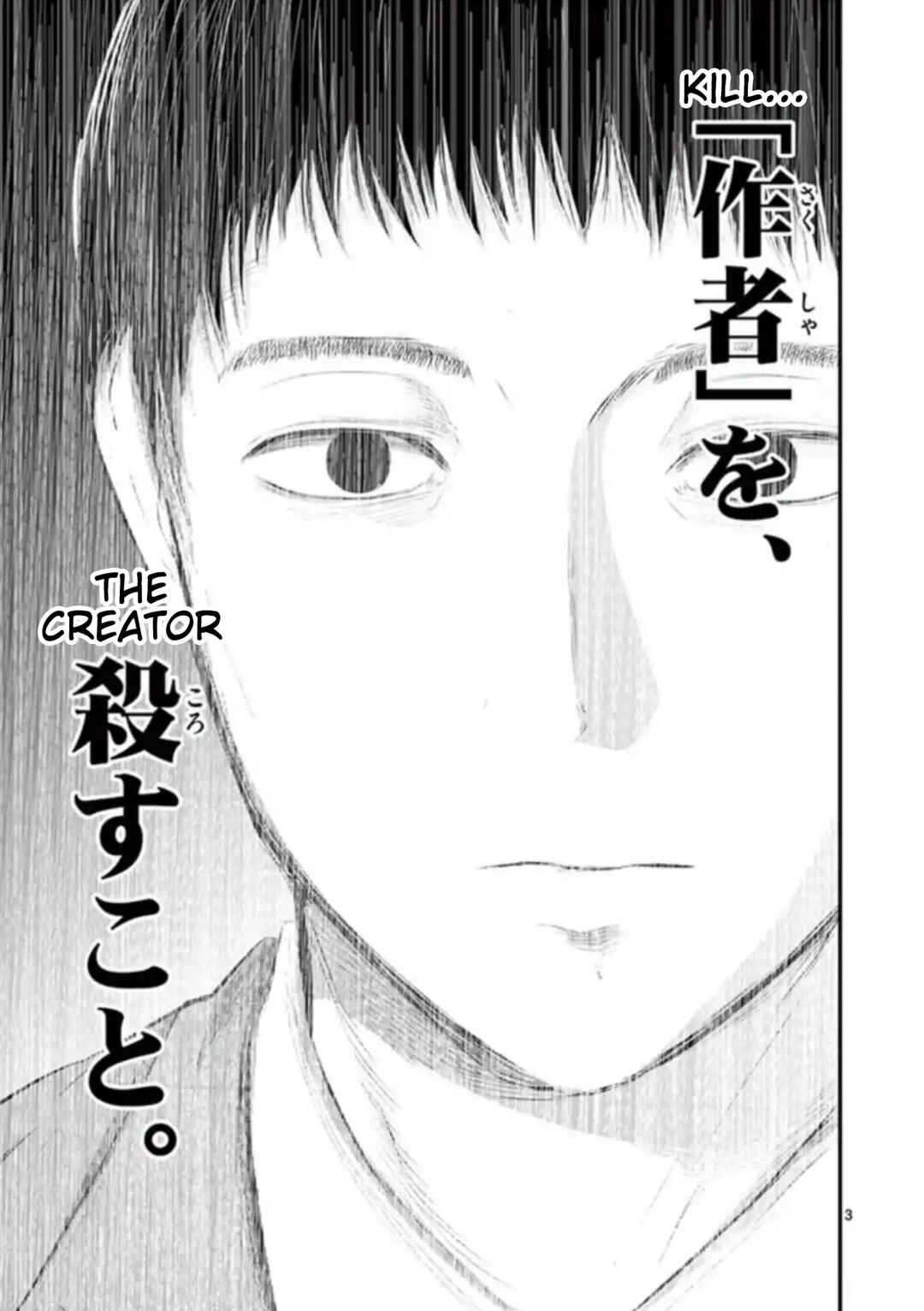 Naito Shishiruirui Messatsu Death Road Chapter 36 - Page 3