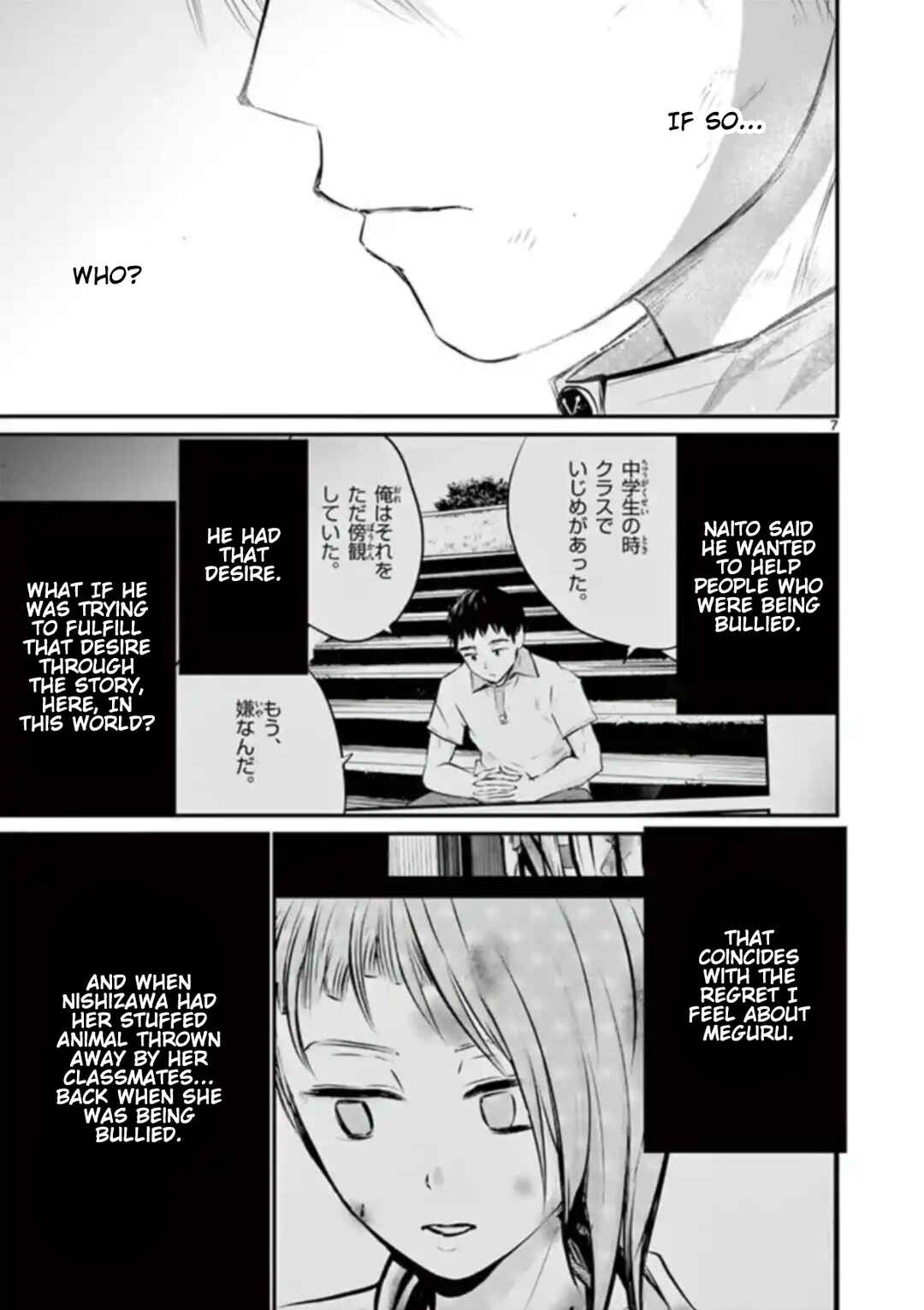 Naito Shishiruirui Messatsu Death Road Chapter 36 - Page 7