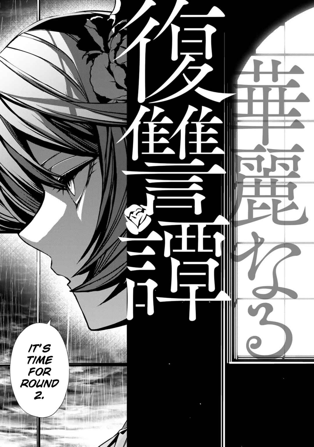 Choudokyuu Cheat Akuyaku Reijou no Karei Naru Fukushuutan Chapter 5 - Page 23