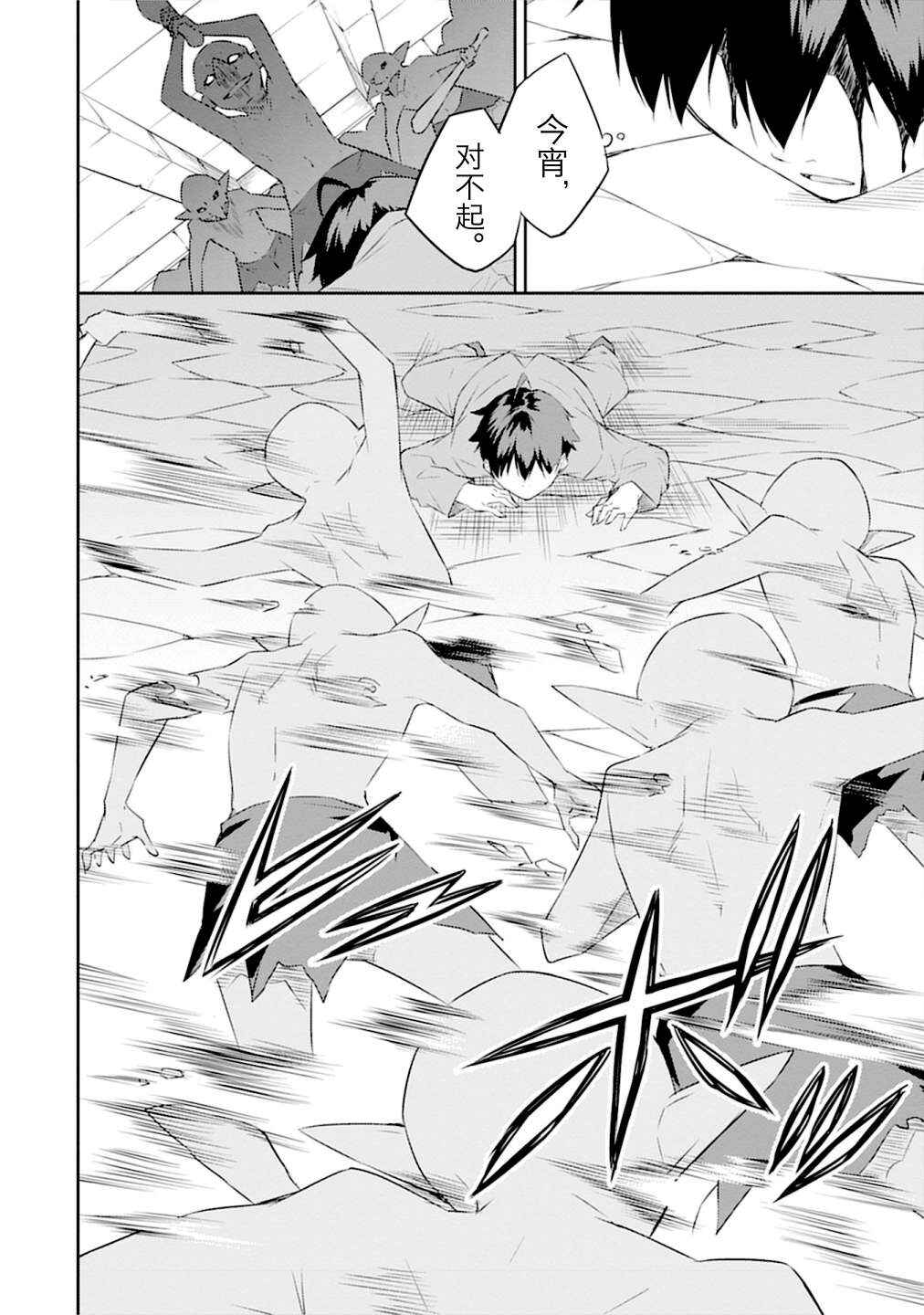 Dungeon de Nariagare! ~Osananajimi kara no Kirawarete Goblin ni Saekate Nakatta Ore ga, Dungeon Ruler no Shidou wo Uketara Tsuyoku Nareta no de Imouto to Musou shimasu~ Chapter 1 - Page 25