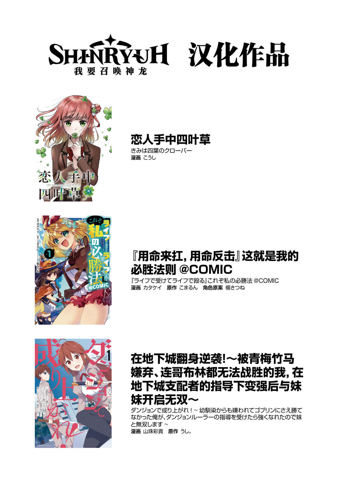 Dungeon de Nariagare! ~Osananajimi kara no Kirawarete Goblin ni Saekate Nakatta Ore ga, Dungeon Ruler no Shidou wo Uketara Tsuyoku Nareta no de Imouto to Musou shimasu~ Chapter 1 - Page 40