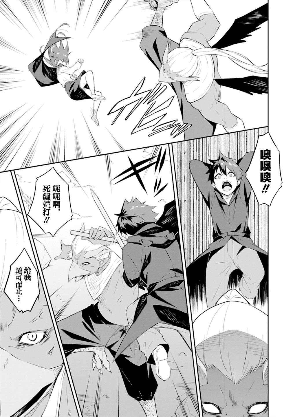 Dungeon de Nariagare! ~Osananajimi kara no Kirawarete Goblin ni Saekate Nakatta Ore ga, Dungeon Ruler no Shidou wo Uketara Tsuyoku Nareta no de Imouto to Musou shimasu~ Chapter 1 - Page 7