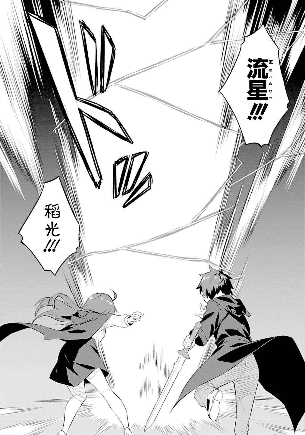 Dungeon de Nariagare! ~Osananajimi kara no Kirawarete Goblin ni Saekate Nakatta Ore ga, Dungeon Ruler no Shidou wo Uketara Tsuyoku Nareta no de Imouto to Musou shimasu~ Chapter 1 - Page 9